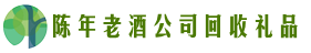 南平市浦城县乔峰回收烟酒店